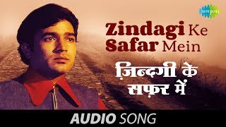 Zindagi Ke Safar Mein  Kishore Kumar  Rajesh Khanna  Aap Ki Kasam 1974 [upl. by Teague]