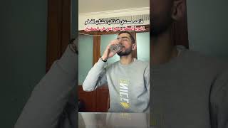 وانا قاعد مستني الاذان عشان افطر youtubeshorts اكسبلور [upl. by Ennis]