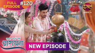 Safal Hogi Teri Aradhana  New Full Episode 120  1 March 2025  NewEpisode  Dangal TV [upl. by Rolyks]