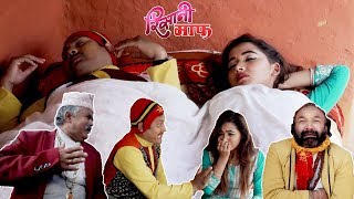 Risaani Maaf  लौ न तिखेले उजेलीलाई के गर्यो यस्तो   01 January 2019 Ep50 [upl. by Innig963]