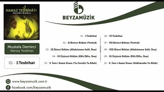 Mustafa Demirci  X İsmi Azam Duası Sübhaneke Ya Allah [upl. by Bordiuk754]