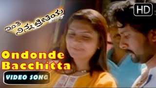 Kannada Songs  Ondonde Bacchitta Maathu Song  Inthi Ninna Preethiya Movie  Srinagara Kitty [upl. by Allerim95]