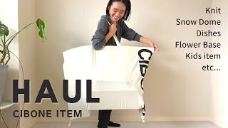 【購入品紹介】スタイリスト金子綾がCIBONEで沢山買い物したのでアイテムを紹介します【HAUL】 [upl. by Kciv672]