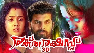 Raktha Rakshass 3D  Malayalam Full Movie  Horror Movies  Sunny Wayne  Ananya  Madhu [upl. by Yrad]