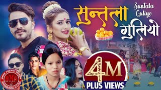 Bishnu Majhi SUNTALA GULIYO New Nepali Lok Dohori Song 2076 by Mohan Khadka ft Bimal Adhikari 4K [upl. by Aicemed341]