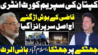 Captains Supreme Court Entry  Qazi stunted  Islamabad high alert [upl. by Joh205]