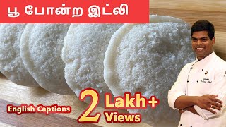 Idly in Tamil இட்லி  Soft and Spongy Idli Recipe breakfastrecipesCDK 79 Chef Deenas Kitchen [upl. by Loveridge903]