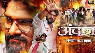 Andaaz Full Bhojpuri Movie HD  Khesari Lal Yadav  Arshi Khan  Sonika Gauda  Facts amp Details [upl. by Nosauq260]