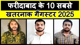 Faridabad News Live  Top 10 Gangster in Faridabad Haryana [upl. by Juieta]