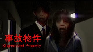 Stigmatized Property  事故物件  A Nice Apartment With Low Rent maybe haunted Japanese Horror Game [upl. by Trula]