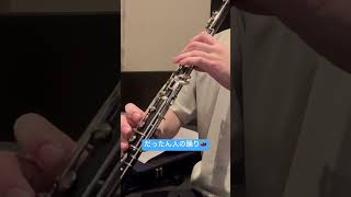 【Englishhorn】「イーゴリ公」よりだったん人の踊り【おいしいよねここ】 [upl. by Corri144]