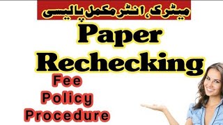 Paper Rechecking Application Procedure  SSCHSSC Fbise Exam [upl. by Jolanta]