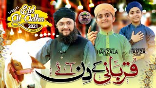 Bakra Eid Special Kalam 2021  Qurbani Ke Din Aye  Hafiz Tahir Qadri Sons  New Kalam 2021 [upl. by Jule]