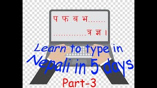 Nepali typing Tutorial from Basics part 3  प  ज्ञ [upl. by Dre]