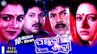 Panjuri Bhitare Sari  Full Odia Movie  Bijay Mohanty  Tandra Ray  Pabitra Entertainment [upl. by Friedlander]