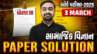 March 2025 SS Paper Solution  3 March 2025  Std 10 Gujarati Medium🔥  Vidyakul Gujarati [upl. by Acino645]