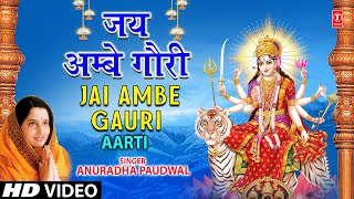 Jai Ambe Gauri Full Song  Aartiyan [upl. by Adel]