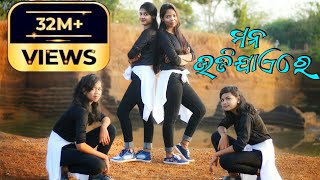 Mora Mana Udi Jaye Re Dance Cover  Strangers Dance Crew [upl. by Letnwahs309]