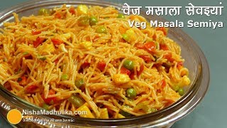 Semiya Upma Recipe । Veg Vermicelli Pulao  Semiya Veg kichadi [upl. by Nairehs]