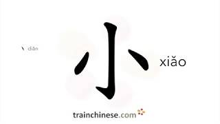 How to write 小 xiǎo – small young – stroke order radical examples and spoken audio [upl. by Yanej]