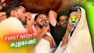 FirstNightൽ കൂടെ കിടന്നു 🤣 We Destroyed FirstNight 😝 [upl. by Eiramanad556]