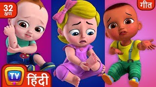 बेबी को लगी चोट Baby Gets a Boo Boo Song Collection  Hindi Rhymes For Children  ChuChuTV [upl. by Ttezzil]