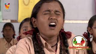 Barathi Kannamma  Episode  14  Sneak Peek  பாரதி கண்ணம்மா  Mon  Thu 830 PM  Vendhar TV [upl. by Anul530]