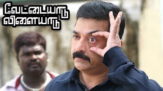 இப்பவே இங்கயே நீ சாகனும்  Vettaiyaadu Vilaiyaadu Full Movie Scenes  Kamal Haasan  Jyothika [upl. by Acemat]