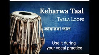 Keharwa Taal Tabla Loops [upl. by Garrison]