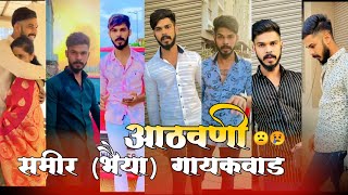 New Trending insta reels Marathi Reels Viral videos Instagram reels viral video miss u samir Bhaiya [upl. by Lseil458]