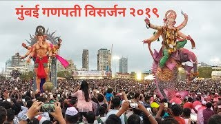 Mumbai Ganpati Visarjan 2019 at Girgaon Chowpatty  Ganesh Chaturthi  Mumbai Attractions [upl. by Nosydam]