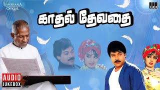 Kadhal Devathai Audio Jukebox  Ilaiyaraaja  Chiranjeevi  Sridevi  Amrish Puri  Tamil Songs [upl. by Ayifa]