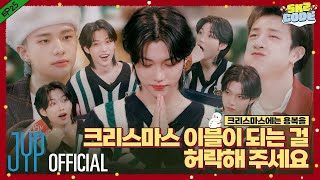 크리스마스에는 용복을 Felix never bad 1｜SKZ CODE Ep25 [upl. by Shirk553]