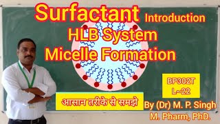 Surfactants  Introduction  HLB System  Micelle Formation  Physical Pharmaceutics  BP302T  L22 [upl. by Lien]