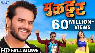 Mehandi Laga Ke Rakhna 3  New Bhojpuri Movie  Official Trailer 2020  Khesari Lal Yadav Amrapali [upl. by Elamef]