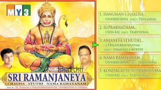 SP Balasubramaniam Hanuman Songs  Jukebox  Sri Ramanjaneya  BHAKTHI [upl. by Nirrep240]