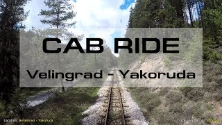 Bulgarian Railways Velingrad  Yakoruda from the drivers view [upl. by Nylear323]