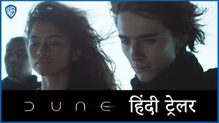 Dune  Official Main Hindi Trailer [upl. by Marius]