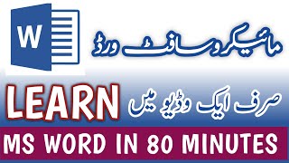 Microsoft Word Tutorial in Urdu  Word Complete Course  Word Full Course in Urdu  Hindi [upl. by Aehsa]