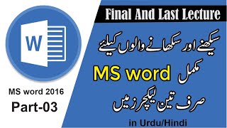 MS word 2016 full course step by step lecture 3 in urdu hindi  referencemalingreview amp views tab [upl. by Imef]