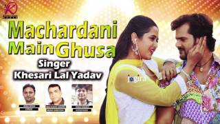 Machardani Main Ghusa देंह अईठाइल बा धुसा  Khesari Lal Yadav  New Bhojpuri Song 2017 [upl. by Ennoved52]