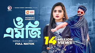 OMG  ও এম জি  Bangla Natok 2022  Musfiq R Farhan  Keya Payel  Natok 2022 [upl. by Nancee]