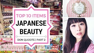 Top 10 Japanese Beauty Items to Buy at Don Quijote  JAPAN SHOPPING GUIDE [upl. by Naginnarb]