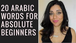 20 ARABIC WORDS FOR ABSOLUTE BEGINNERS [upl. by Eeralav79]