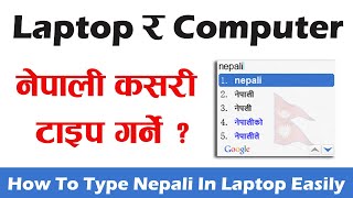 Laptop Ma Nepali Typing Kasari Garne  How To Type Nepali Language In Computer Or Laptop System [upl. by Rogerio327]