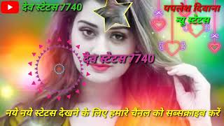 Paplesh Deewana new WhatsApp status पपलेश दिवाना न्यू रिंगटोन स्टेटस देव स्टेटस 7740 [upl. by Nile]