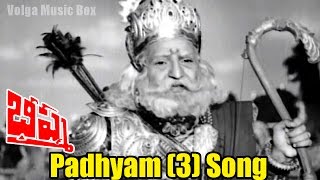 Bhishma Songs  Padhyam 3  NTR Anjali Devi [upl. by Atirhs]