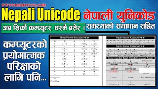 Nepali Unicode Romanized Typing  Problem Fixed  Easy Tips and Tricks [upl. by Eolanda]