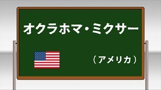 オクラホマ・ミクサー ～学校フォークダンス 中学校･高等学校編 DVDより～日本フォークダンス連盟 [upl. by Feinberg]