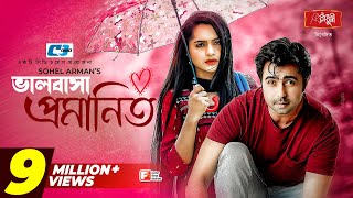 Valobasha Promanito  ভালোবাসা প্রমাণিত  Apurba  Keya Payel  Najnin  Bangla New Eid Natok 2021 [upl. by Ennairda]